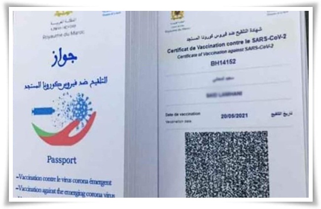 مصالح وزارة الداخلية تدعو الى تشديد المطالبة بجواز التلقيح لولوج الادارات العمومية