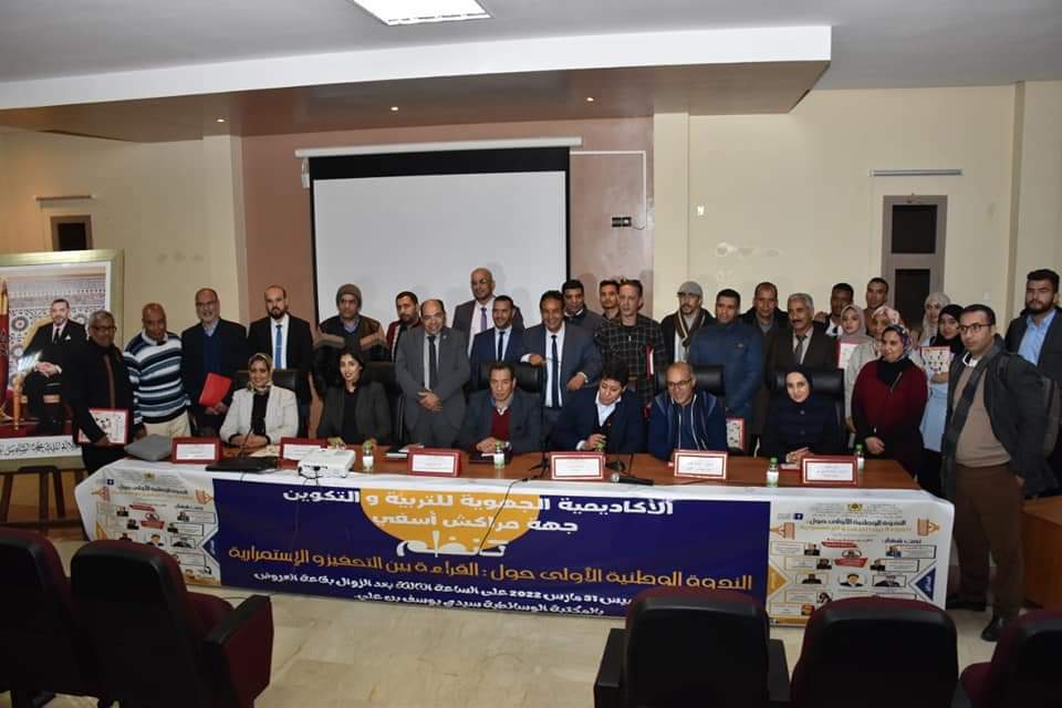مدير الأكاديمية الجهوية للتربية والتكوين لجهة مراكش-آسفي يترأس ندوة تربوية علمية تحت عنوان “القراءة بين التحفيز والاستمرارية، نحو بناء متعلم قارئ “