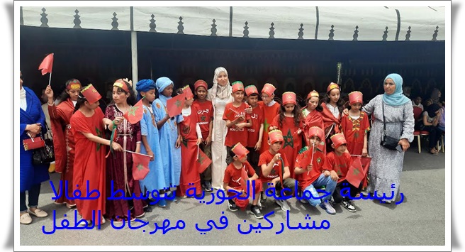 المهرجان الأول للطفل يعرض فقراته بجماعة الحوزية لثلاثة أيام و رئيس الجماعة تلقي كلمة أمام الجميع