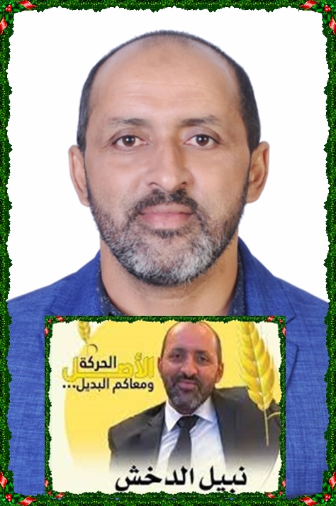 سؤال البرلمان:النائب البرلماني “نبيل الدخش” عن الحركة الشعبية يوجه سؤالا كتابيا الى السيد وزير الشباب و الثقافة و التواصل