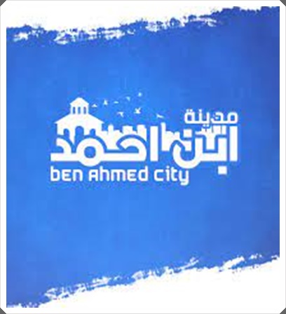 أمن بن احمد يفك لغز السطو على وكالة تحويل الأموال