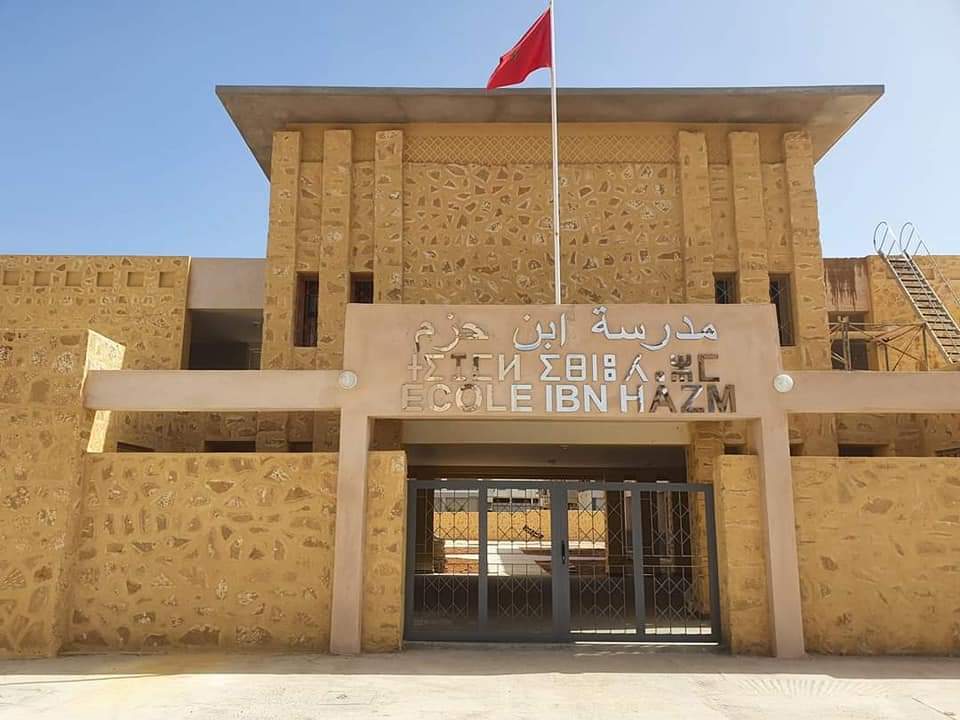المديرية الاقليمية بالجديدة  توسع العرض المدرسي و بنيات الاستقبال التربوي برسم الموسم الدراسي 2022/2023 بعد انتهاء اشغال بناء مدرسة بن حزم
