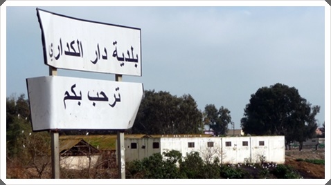 دار الكداري:سكان البطابطا و بني كمرة يتساءلون عن مصير ميزانية اعادة الهيكلة التي تم تحويلها الى قرية دار الكداري