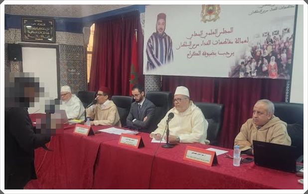 المجلس العلمي المحلي لعمالة مقاطعات مرس السلطان و رابطة قضاة المغرب شريكان في تنظيم ندوة علمية