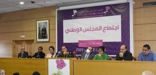 بيان المجلس الوطني للاتحاد يحدد مواقف الحزب داخليا وخارجيا