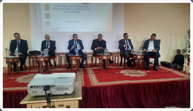 اليوم التواصلي والتحسيسي المتعلق بمشروع إحداث مدار سقوي بإقليم الجديدة انطلاقا من محطة تحلية مياه البحر الدار البيضاء