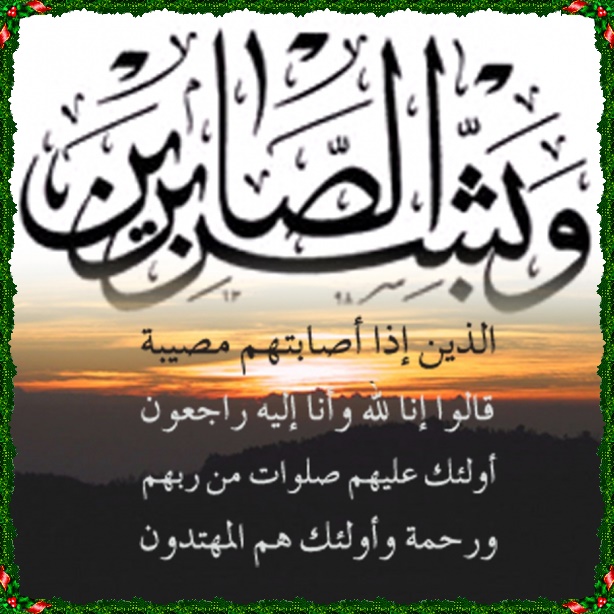 الأستاذة القاضية بابتدائية الجديدة “سناء راكيع” تودع شقيقها الى متواه الأخير و طاقم الجريدة يتقدم بأحر التعازي و المواساة