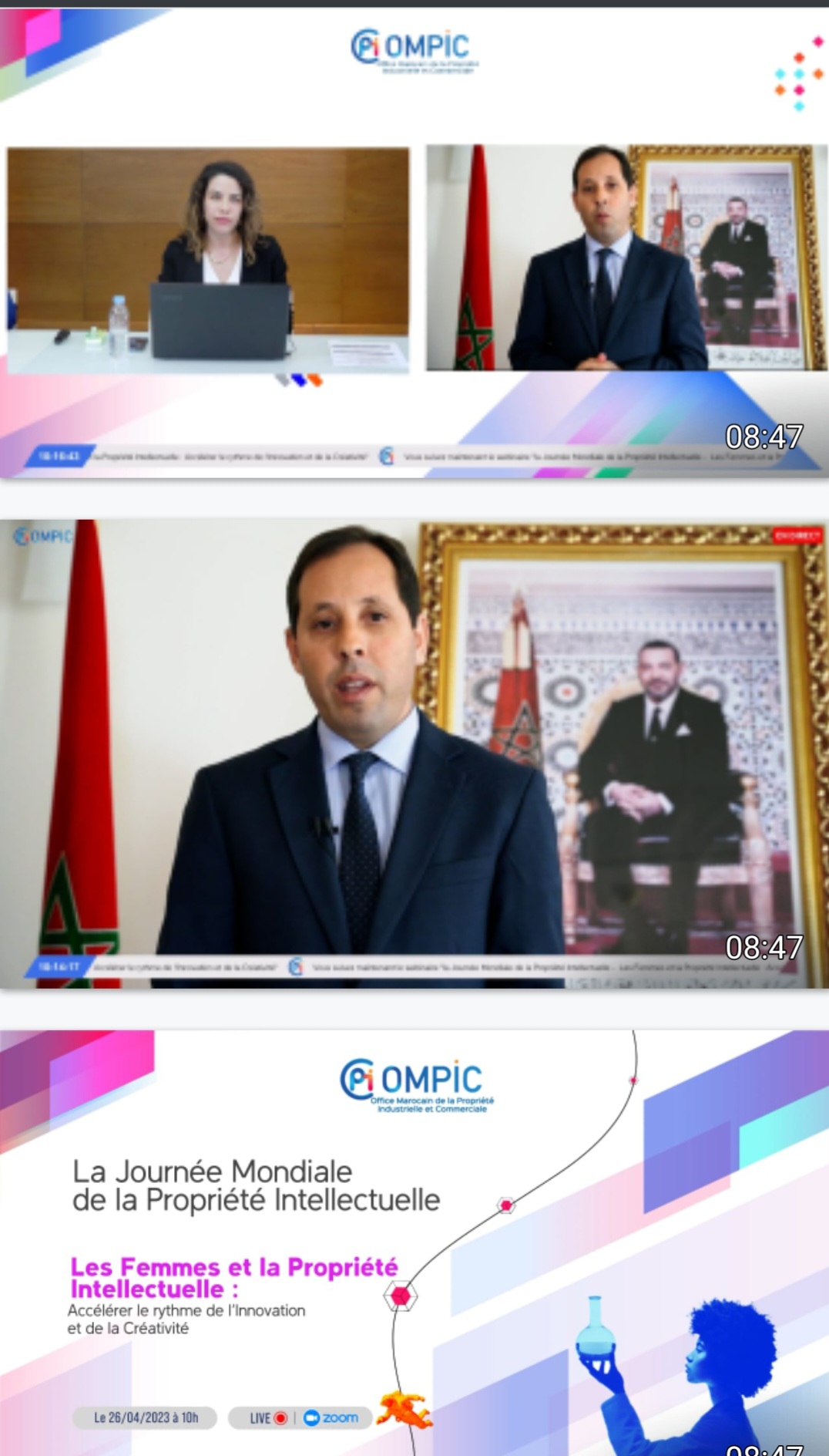 اليوم العالمي للملكية الفكرية 2023 تحت شعار “المرأة والملكية الفكرية: تسريع وتيرة الابتكار والإبداع