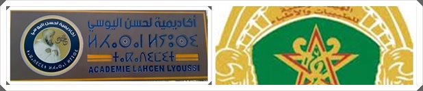 أكاديمية لحسن اليوسي بتعاون مع الهيئة الوطنية للطبيبات و الأطباء تنظم يوما دراسيا حول المنظومة الصحية “اليكم البرنامج”