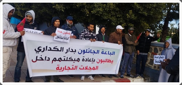 دار الكداري:الباعة الجائلون يرفعون صوتا عاليا في وقفة احتجاجية ضد جميع أشكال التسويف و المماطلة بعد الوعود