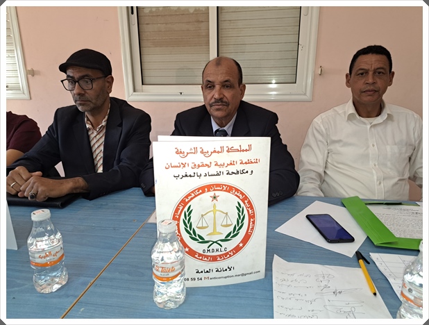 اولاد افرج:جمع عام حقوقي للمنظمة المغربية لحقوق الإنسان و مكافحة الفساد بالمغرب