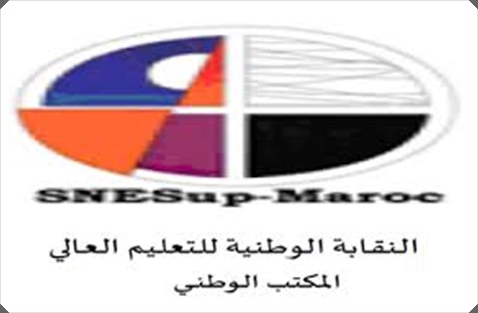 المكتب الجهوي للن/قابة الوط/نية للتعليم العالي بالجديدة يصدر البيان الت/الي