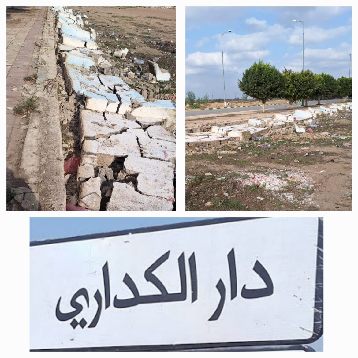 دار الكداري_سيدي قاسم عاجل وخطير_ تخريب وهدم مجهولين لسور الحي العمالي بدار الكداري. أين السلطات المحلية والجماعية مما يحدث؟