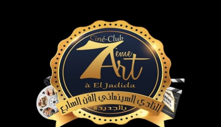 النادي السينمائي الفن السابع بالجديدة إعلان للصحافة المحلية
