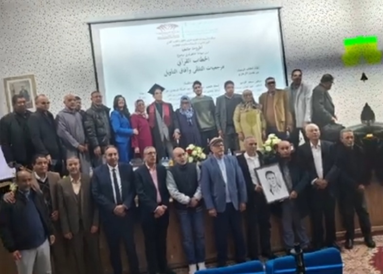 دكتوراه حول الخطاب الديني تعيد الاعتبار للبحث الجامعي