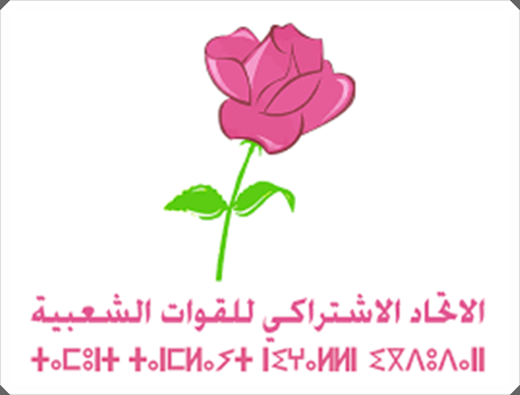 بيان الشبيبة الاتحادية بفرنسا