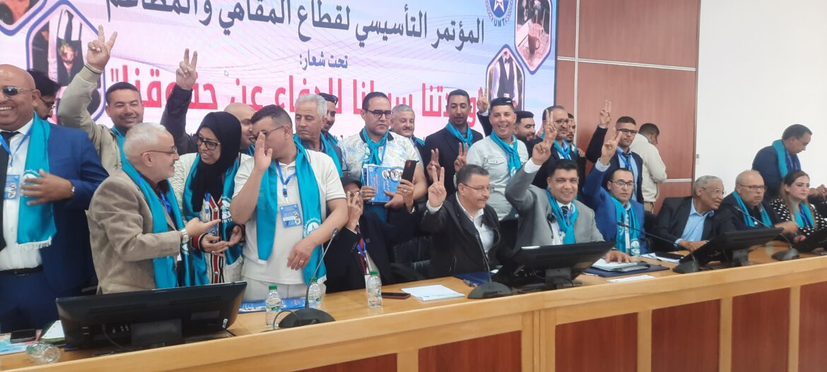 الوحدة النقابية و مؤتمر تاسيس نقابة ارباب و مسيري المقاهي و المطاعم بالمغرب تحت لواء UMT