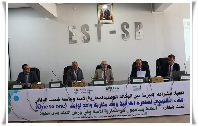 لقاء تواصلي لتقديم مبادرة محو الأمية القرائية وفق مقاربة واحد لواحد بالمدرسة العليا للتكنولوجيا بسيدي بنور
