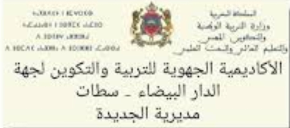 في شأن اقتحام مؤسسة تعليمية والتصوير المشين لمرافقها يوم الاحد عطلة نهاية الأسبوع ، بغرض الإساءة والتشهير