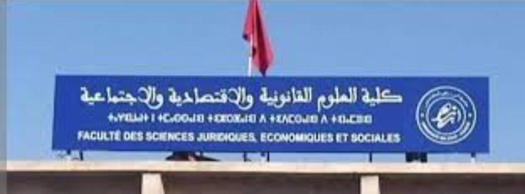 عمادة كلية العلوم القانونية والاقتصادية والاجتماعية بأكادير تقدم على اجراء اداري في حق المنسق البيداغوجي لماستر التميز