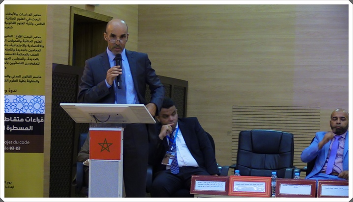 كلمة الأستاذ سعيد القرشي رئيس المجلس الجهوي للمفوضين القضائيين بالجديدة بالندوة الوطنية المتعلقة بالمسطرة الجنائية