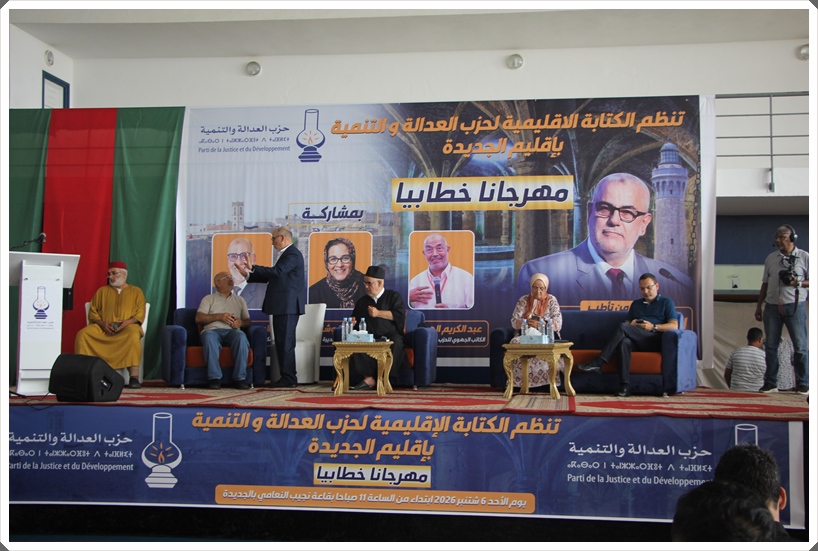 تجمع خطابي بالجديدة يجمع بنكيران و مناضلي الحزب لبعث رسائل توعوية و فاطمة وشاي تطالب باشعال الكهرباء